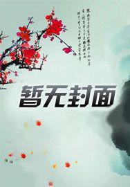 总裁霸宠娇魅贤妻